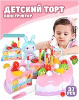 Детский игрушечный торт / Игровой набор "Торт" / Игрушечный набор "Торт на липучках"