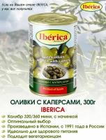 Оливки с каперсами Iberica, 300г