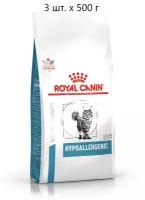 Сухой корм для кошек Royal Canin Hypoallergenic DR25, при аллергии, при проблемах с ЖКТ, 3 шт. х 500 г