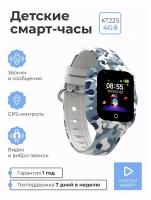 Детские умные смарт часы SMART PRESENT c телефоном, GPS, видеозвонком, виброзвонком и прослушкой Smart Baby Watch KT22S 4G