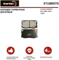 Колодки тормозные Kortex для Hyundai County / D45 / HD65 / HD72 / HD78 OEM 581015HA30, 5814045020, KT1080S, KT1080STD, MPH32, PKA030, SP1080