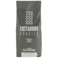 Кофе в зернах Costadoro Arabica, 250 г