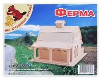 Сборная модель VGA Wooden Toys (Чудо-Дерево) "Ферма" (Р070)