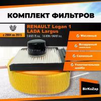 Комплект фильтров для Renault Logan, Lada Largus (фильтр масляный, воздушный, салонный+прокладка сливной пробки)/ Набор для Рено Логан/Лада Ларгус