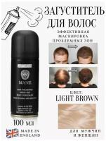 Аэрозольный загуститель MANE дорожный 100 мл light brown