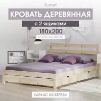 Двуспальная деревянная кровать под матрас 180х200 с 2 ящиками, Без покраски, Аналог Икея