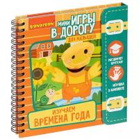 Развивающая игра BONDIBON в дорогу, компактная, изучаем времена года 3+ (ВВ4564)