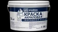 Краска акриловая фасадная GOODHIM TN M1 БЕЛАЯ, 14 кг 78675