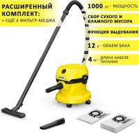 Пылесос Karcher WD 2 Plus V-12/4/18 для уборки в мастерской, гараже, всасывание жидкости, функция выдува, бак 12 л, 1000 Вт + 4 фильтр-мешка