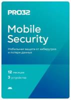 PRO32 Mobile Security. Код активации (3 устройства, 1 год)