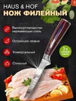 Японский кухонный Нож -филейный