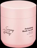 Скраб для тела Sammy Beauty Polishing Body Scrub полирующий