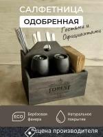 Подставка для кафе и ресторана для салфеток, специй и приборов, салфетница