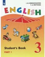 У. 3кл. Английский язык. Ч.1 (Верещагина) (углублен) (12-е изд) ФГОС (Просв, 2022)