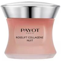 Payot Roselift collagène Nuit, ночной моделирующий крем, 50 мл