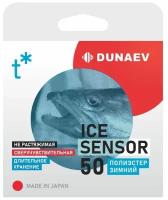 Леска для зимней рыбалки Dunaev ICE SENSOR (50 м, 0.285 мм, 6 кг) цв. Прозрачный / новинка / Ловля со льда / Дунаев / На жерлицы / Поводки рыболовные