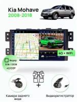 Магнитола для Kia Mohave 2008-2018, 8 ядерный процессор 3/32Гб ANDROID 11, IPS экран 9 дюймов, Carplay, автозвук DSP, Wifi, 4G