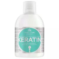 Шампунь для волос Kallos Cosmetics "KERATIN" с кератином увлажняющий