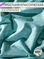 Простынь 2 спальная классическая перкаль