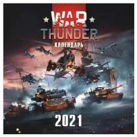 Календарь перекидной настенный на 2021 год "War Thunder"