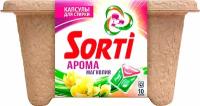 Капсулы для стирки Sorti Арома Магнолия 10шт