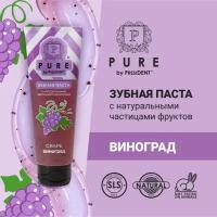 Зубная паста PresiDENT Pure Виноград, 100 мл, 100 г, фиолетовый