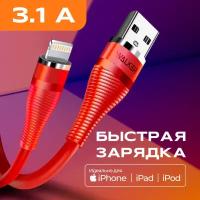 Кабель WALKER Кабель для зарядки Apple Iphone с быстрым зарядом 3.1 А в силиконовой оплетке 1 м, разъём Lightning, WALKER C735, 1 м, 1 шт., красный