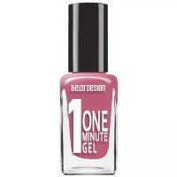 BelorDesign Лак для ногтей One minute gel, т. 217 красное дерево