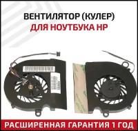 Вентилятор (кулер) для ноутбука HP ProBook 5310, 5310M, 3-pin