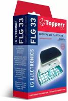 Комплект фильтр (Моющийся предмоторный фильтр с универсальной рамкой) TOPPERR FLG 33 (1152)