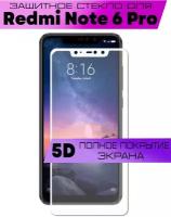 Защитное стекло BUYOO 9D для Xiaomi Redmi Note 6 Pro, Сяоми Редми Нот 6 про (на весь экран, белая рамка)