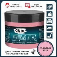 Жидкая кожа GUIN 20 гр Розовый, восстановитель для ремонта обуви, сумок, авто, мебели, кожаных изделий, крем-краситель