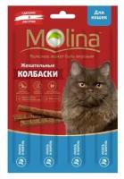 Молина (Molina) 20г жевательные колбаски для кошек лосось и форель