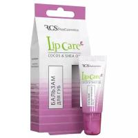 RCS Бальзам для губ Lip Care