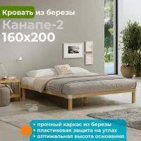 Кровать без спинки Канапе-2 160х200