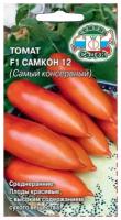 Семена Томат "Самкон 12 "F1 0.05 г