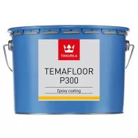 Краска эпоксидная (ЭП) Tikkurila Temafloor P300