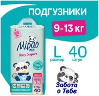 Подгузники Mipao мипао детские L ( 9-13 кг.) 40 шт