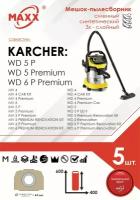 Мешок - пылесборник 5 шт. для пылесоса Karcher WD 4, 5, 6 Karcher MV 4, 5, 6