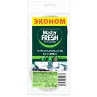 Мочалки для посуды Master FRESH Эконом металлические, сталь, 2 шт