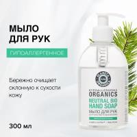 Жидкое мыло для рук Planeta Organica Pure гипоаллергенное 300 мл