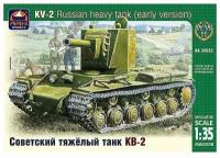 ARK Models КВ-2, Ранняя версия, Советский тяжёлый танк, Сборная модель, 1/35