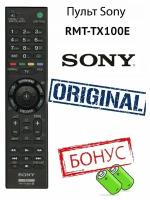 Пульт Sony RMT-TX100E оригинальный