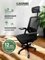 Кресло компьютерное офисное 166-1C Black, колесики, черное