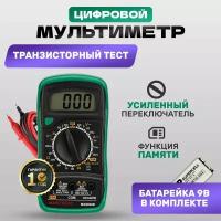 Портативный мультиметр Mastech "MAS830B"