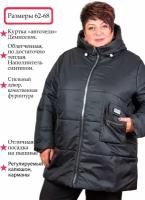 Куртка Munna, размер 68, черный