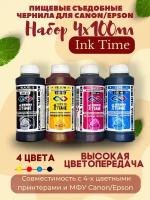 Пищевые Чернила InkTime 4х100 мл