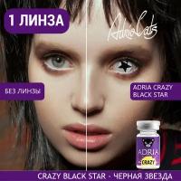 Контактные линзы цветные ADRIA, Adria Crazy, Квартальные, BLACK STAR, -0,00 / 14 / 8,6 / 1 шт