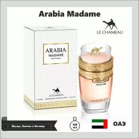 Парфюмерная вода женская ARABIA MADAME POUR FEMME, Le Chameau, 100мл