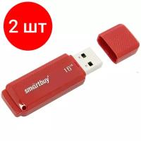 Комплект 2 шт, Память Smart Buy "Dock" 16GB, USB 2.0 Flash Drive, красный